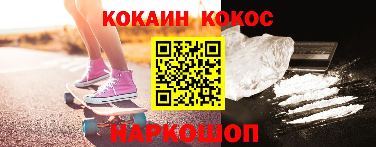 Cocaine FishScale Сыктывкар