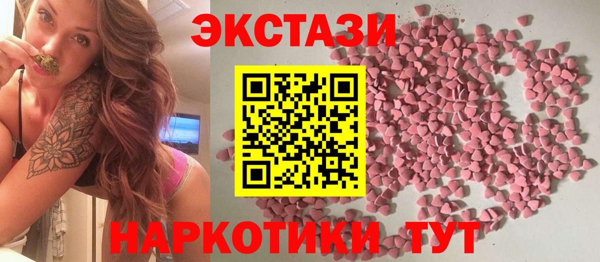 Экстази Cube  Экстази  MEGA сайт  Вход с VPN  Сыктывкар 