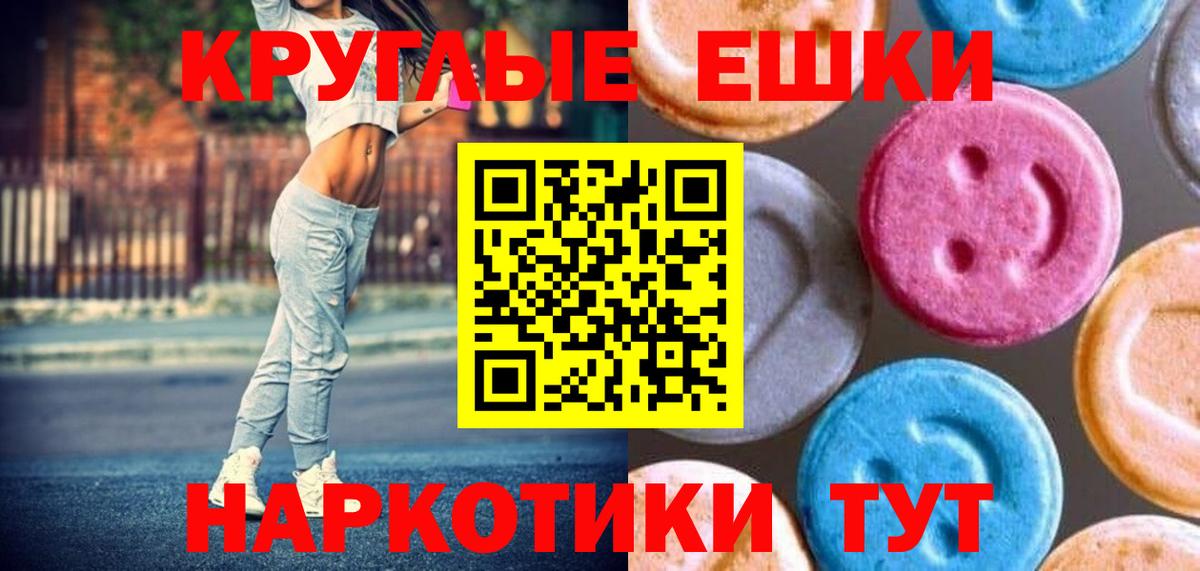 Ecstasy 250 мг Сыктывкар