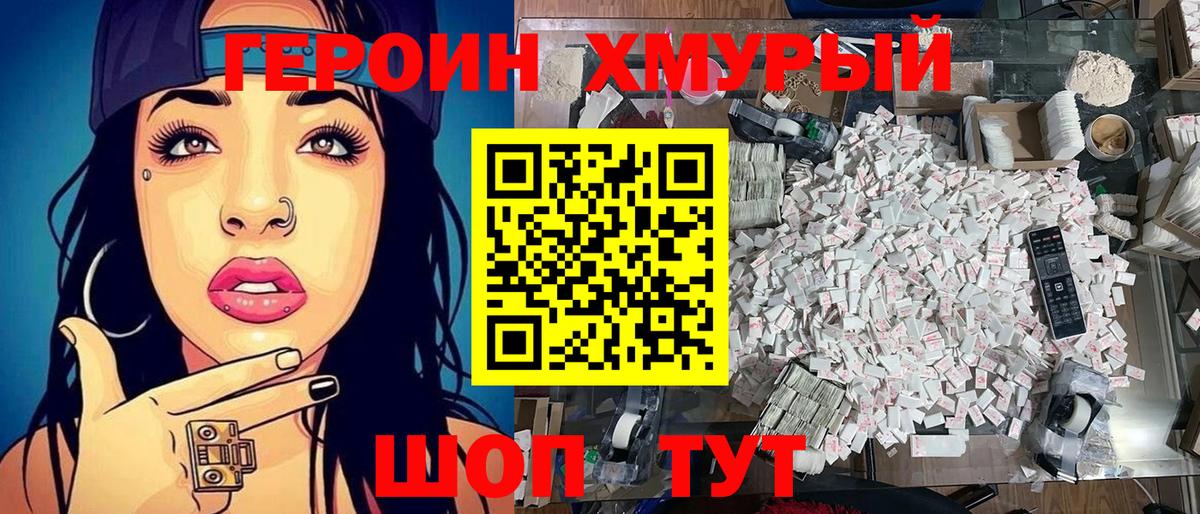 Сыктывкар  ГЕРОИН Афган  ГЕРОИН  Вход с VPN 