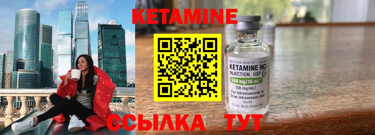 КЕТАМИН VHQ Сыктывкар