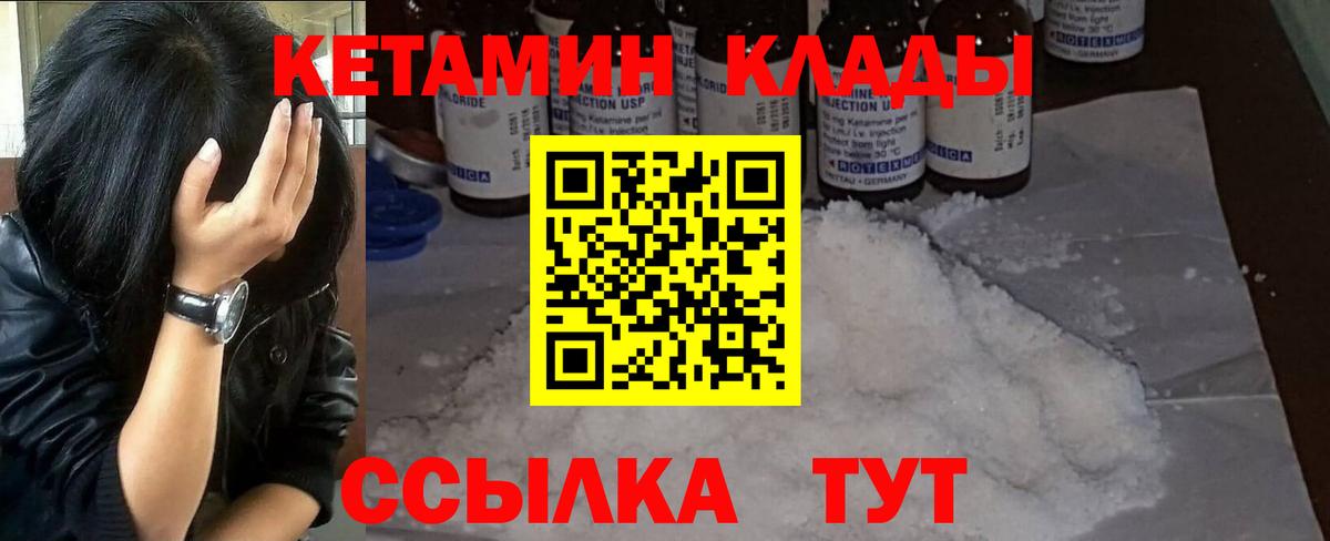 КЕТАМИН ketamine  Вход с VPN  Сыктывкар  Кетамин ketamine 