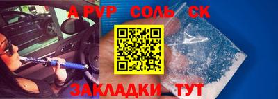соль ск Малоярославец