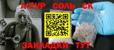 соль ск Малоярославец
