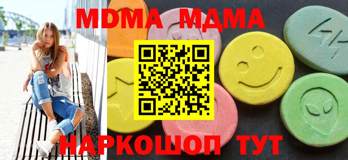 MDMA молли  MDMA  Вход с VPN  Сыктывкар  МДМА кристаллы 