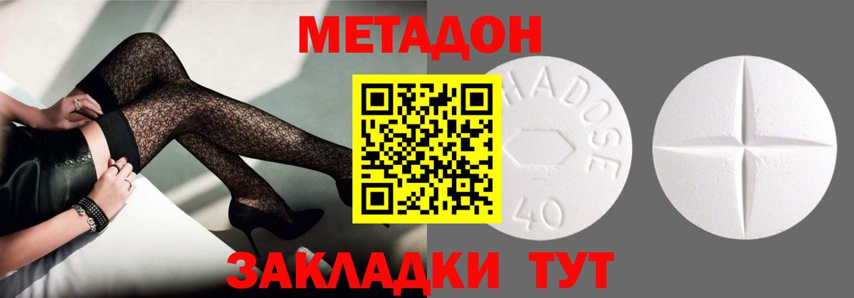 Метадон белоснежный  Вход с VPN  Сыктывкар  Метадон VHQ 