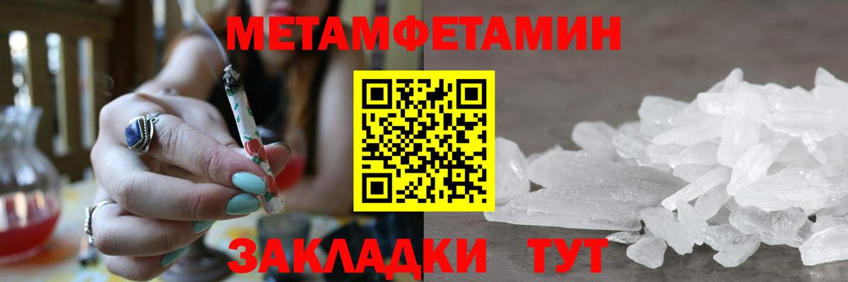 МЕТАМФЕТАМИН мет Сыктывкар