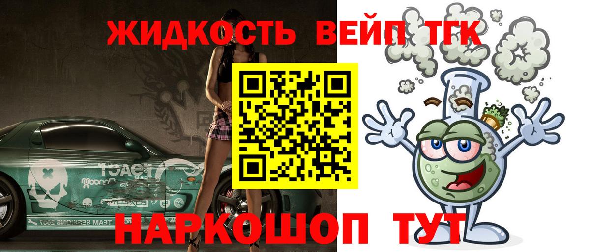 Дистиллят ТГК THC oil  Вход с VPN  Сыктывкар 