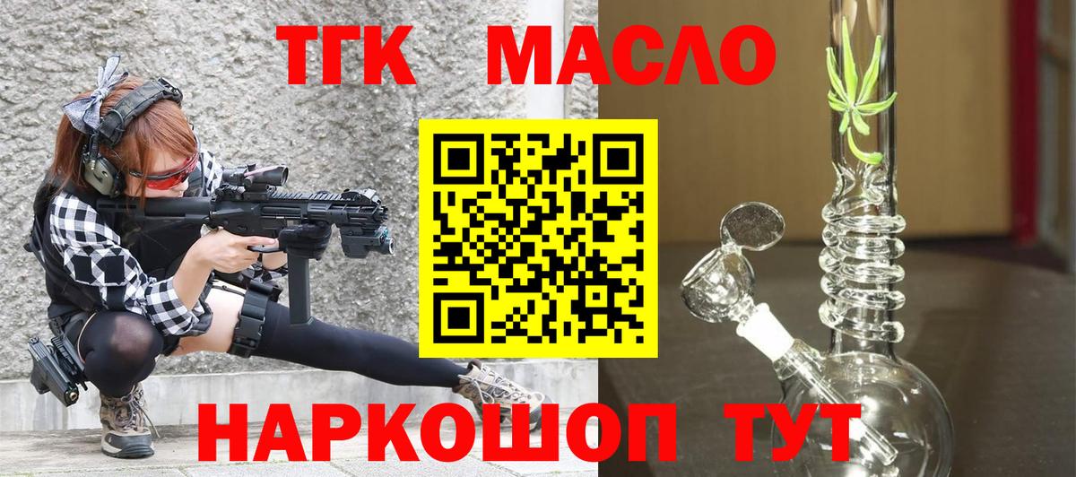 ТГК Wax Сыктывкар